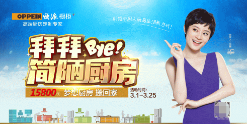 歐派家居春夏櫥柜新風(fēng)尚 夢(mèng)想廚房一步到位 歐派家居春夏櫥柜新風(fēng)尚 夢(mèng)想廚房一步到位