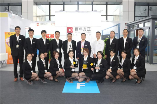 廣東百年方正“天宮系列”榮獲中國門窗幕墻“節能創新獎” 廣東百年方正“天宮系列”榮獲中國門窗幕墻“節能創新獎”