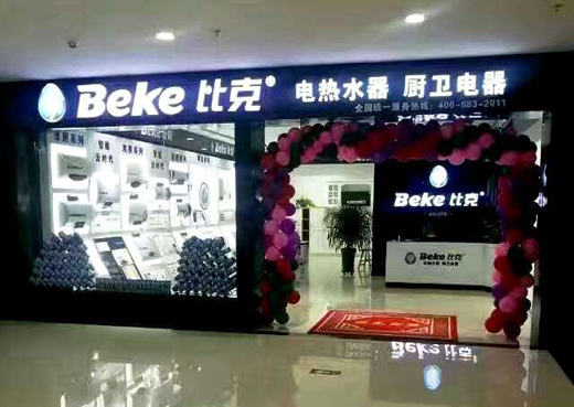 洞察先機,直擊痛點 比克解說門店盈利的奧秘 洞察先機,直擊痛點 比克解說門店盈利的奧秘