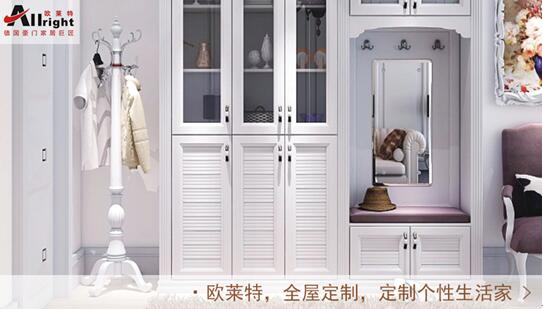 歐萊特衣柜全屋定制:以德國品質打造百變個性 歐萊特衣柜全屋定制:以德國品質打造百變個性