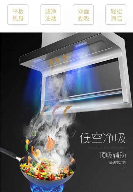 浙派頂側雙吸式油煙機徹底解決女性面子問題 浙派頂側雙吸式油煙機徹底解決女性面子問題