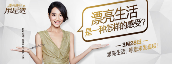 長(zhǎng)虹星座系列新品，節(jié)能省薪、顏值更傾心