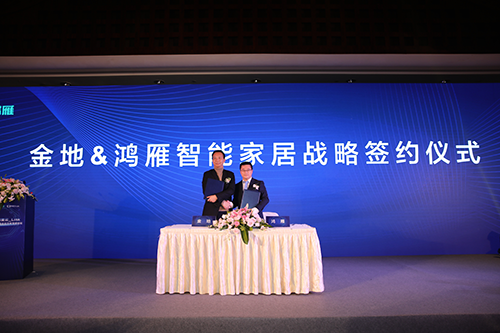 鴻雁電器與金地達成智能家居戰略合作:將為其提供智能面板及配套產品 鴻雁電器與金地達成智能家居戰略合作:將為其提供智能面板及配套產品