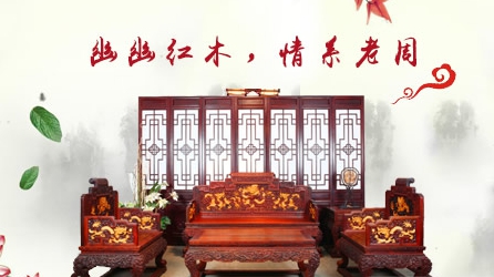 最好的紅木家具品牌，最受歡迎十大紅木家具品牌榜單