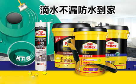 家裝防水環(huán)保且效果好,推薦中國著名防水涂料品牌 家裝防水環(huán)保且效果好,推薦中國著名防水涂料品牌