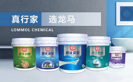 家裝防水環(huán)保且效果好,推薦中國著名防水涂料品牌 家裝防水環(huán)保且效果好,推薦中國著名防水涂料品牌