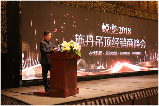 勝券在握 施丹吊頂抓機遇贏未來