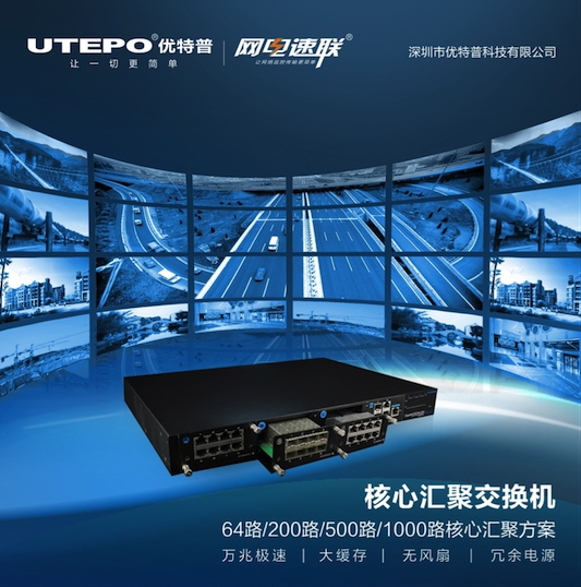 超越自我,不懈追求-優特普人砥礪前行 超越自我,不懈追求-優特普人砥礪前行