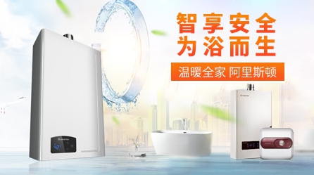 2018年最受房地產(chǎn)開(kāi)發(fā)企業(yè)歡迎的中國(guó)十大壁掛爐品牌