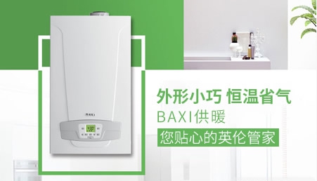 2018年最受房地產(chǎn)開(kāi)發(fā)企業(yè)歡迎的中國(guó)十大壁掛爐品牌