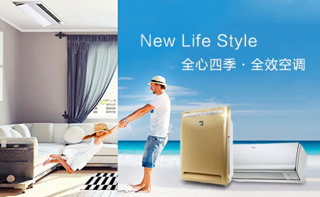 盤點(diǎn)出2018最受房地產(chǎn)開發(fā)商青睞的中國(guó)空調(diào)十大品牌 盤點(diǎn)出2018最受房地產(chǎn)開發(fā)商青睞的中國(guó)空調(diào)十大品牌