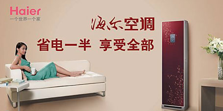 盤點(diǎn)出2018最受房地產(chǎn)開發(fā)商青睞的中國(guó)空調(diào)十大品牌 盤點(diǎn)出2018最受房地產(chǎn)開發(fā)商青睞的中國(guó)空調(diào)十大品牌