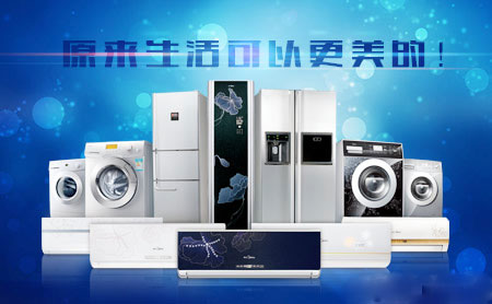 盤點(diǎn)出2018最受房地產(chǎn)開發(fā)商青睞的中國(guó)空調(diào)十大品牌 盤點(diǎn)出2018最受房地產(chǎn)開發(fā)商青睞的中國(guó)空調(diào)十大品牌