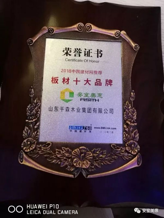 山東千森木業(yè)告訴你名牌產(chǎn)品是如何煉成的 山東千森木業(yè)告訴你名牌產(chǎn)品是如何煉成的