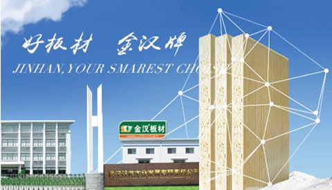 靠譜的生態板品牌有哪些?中國生態板著名品牌 靠譜的生態板品牌有哪些?中國生態板著名品牌