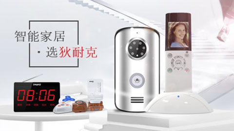 2018最受房地產開發商歡迎的樓宇對講品牌有哪些?