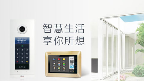 2018最受房地產開發商歡迎的樓宇對講品牌有哪些?