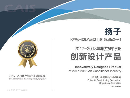 不忘初心，再鑄輝煌！記揚(yáng)子空調(diào)合作伙伴新加坡考察之旅