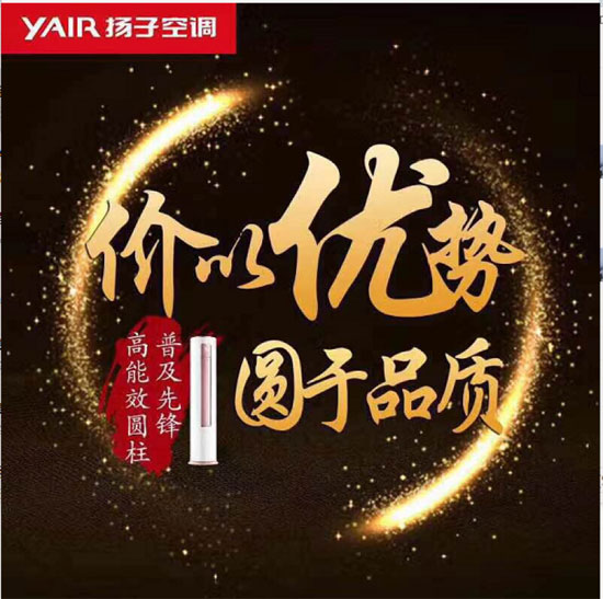 不忘初心，再鑄輝煌！記揚(yáng)子空調(diào)合作伙伴新加坡考察之旅