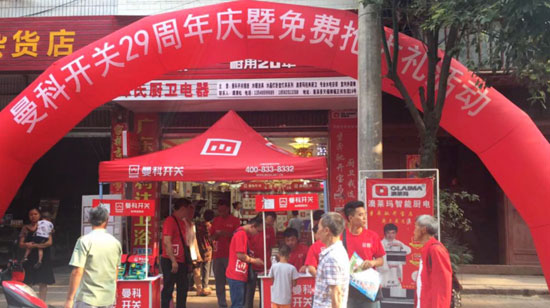 曼科開關再獲“2017中國家居行業年度創新品牌”獎 曼科開關再獲“2017中國家居行業年度創新品牌”獎