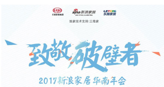 曼科開關再獲“2017中國家居行業年度創新品牌”獎 曼科開關再獲“2017中國家居行業年度創新品牌”獎