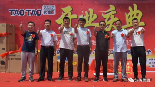 大同,大不同——TAOTAO大同形象店盛裝亮相 大同,大不同——TAOTAO大同形象店盛裝亮相