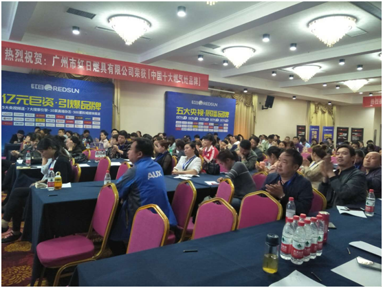 品牌助力 紅日廚衛河南饕餮盛宴火爆開席