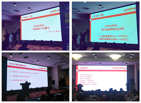 品牌助力 紅日廚衛河南饕餮盛宴火爆開席