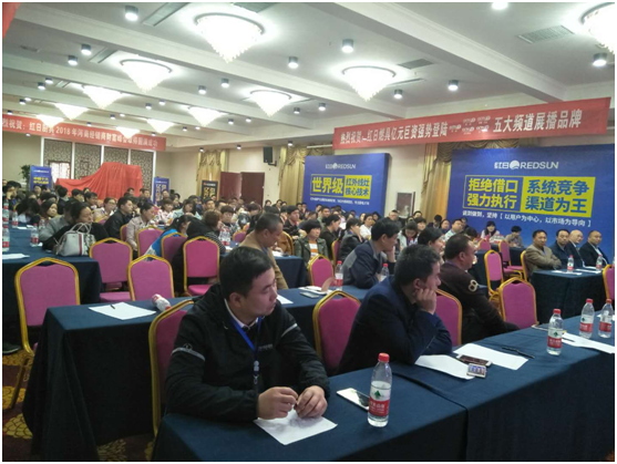 品牌助力 紅日廚衛河南饕餮盛宴火爆開席