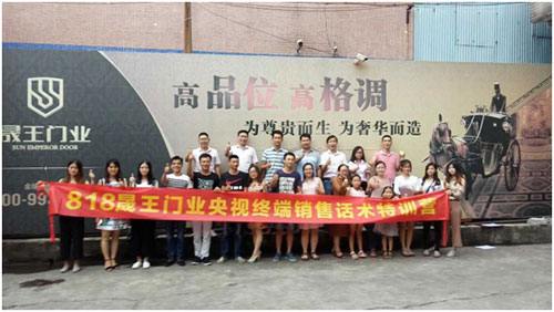 晟王門業獲廣東省質量品牌示范企業殊榮,締造品牌新高度 晟王門業獲廣東省質量品牌示范企業殊榮,締造品牌新高度