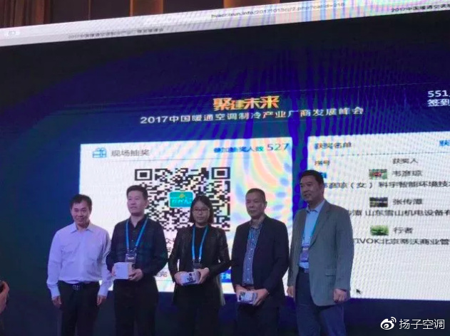 揚子中央空調主動推動渠道變革，打造全新用戶體驗