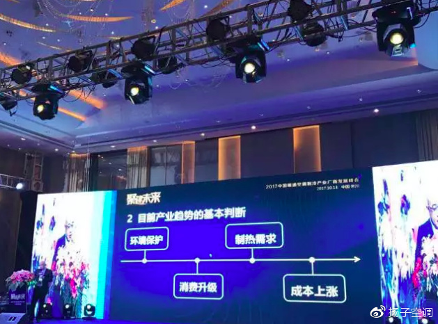 揚子中央空調主動推動渠道變革，打造全新用戶體驗