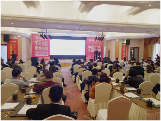 “多莎衛浴行業峰會全國行—浙江站”正式啟動啦! “多莎衛浴行業峰會全國行—浙江站”正式啟動啦!