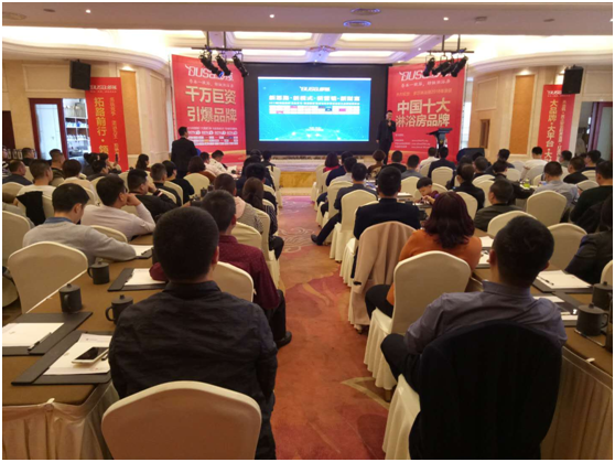 “多莎衛浴行業峰會全國行—浙江站”正式啟動啦! “多莎衛浴行業峰會全國行—浙江站”正式啟動啦!