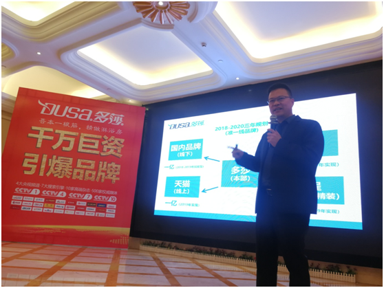 “多莎衛浴行業峰會全國行—浙江站”正式啟動啦! “多莎衛浴行業峰會全國行—浙江站”正式啟動啦!