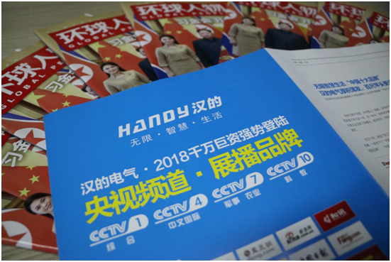 與世界遇見——漢的電氣登上《環球人物》