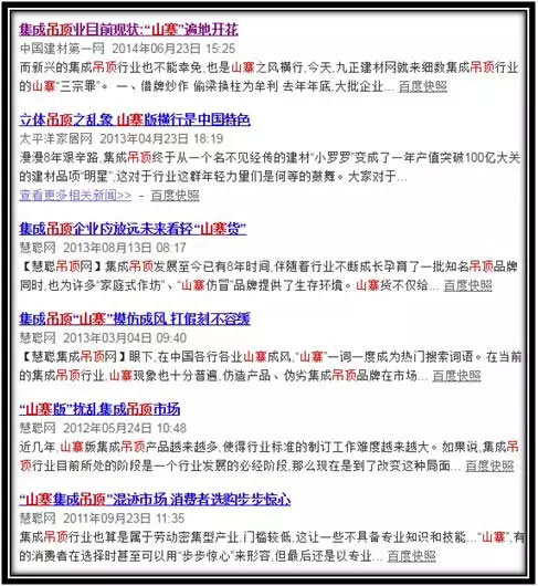 施丹吊頂教你練就火眼金睛，山寨吊頂一網打盡