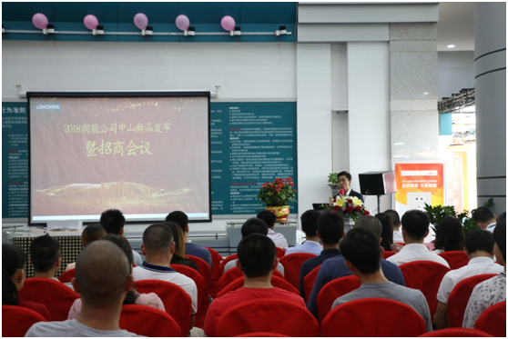 凝心聚力謀發(fā)展 朗能集團(tuán)贏未來(lái) 凝心聚力謀發(fā)展 朗能集團(tuán)贏未來(lái)