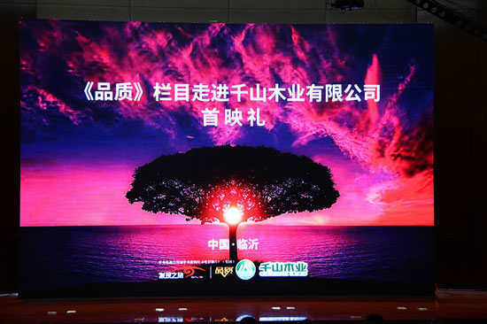 千山木業,內外兼修,創全國知名品牌 千山木業,內外兼修,創全國知名品牌