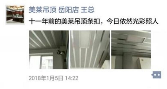 為什么你們不聽我的話,選擇品牌好的全屋吊頂! 為什么你們不聽我的話,選擇品牌好的全屋吊頂!