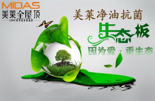 為什么你們不聽我的話,選擇品牌好的全屋吊頂! 為什么你們不聽我的話,選擇品牌好的全屋吊頂!