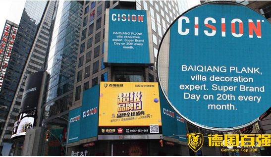 百強地板強勢啟航 首家直營店落戶上海 百強地板強勢啟航 首家直營店落戶上海