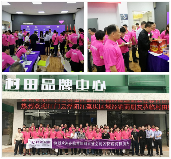 江門區域新品發布暨財富懇談會圓滿成功