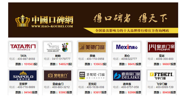 總結2017德來客門窗品牌值得載入史冊的大事件 總結2017德來客門窗品牌值得載入史冊的大事件