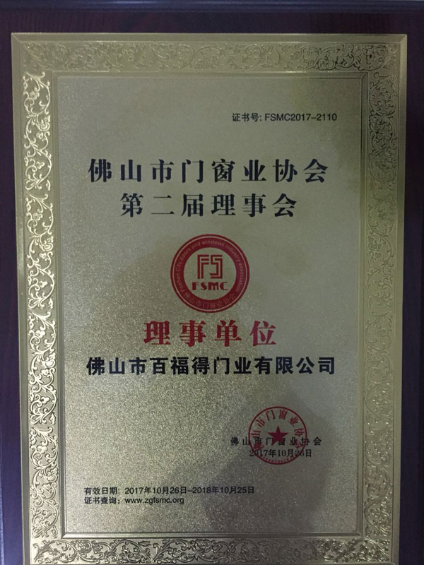 總結2017德來客門窗品牌值得載入史冊的大事件 總結2017德來客門窗品牌值得載入史冊的大事件