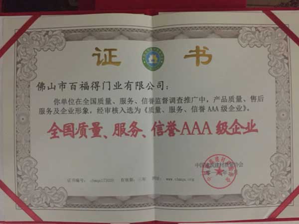 總結2017德來客門窗品牌值得載入史冊的大事件 總結2017德來客門窗品牌值得載入史冊的大事件