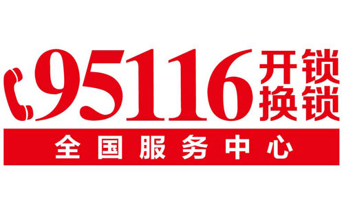 不忘初心-共享成功-獻給親愛的鎖匠朋友-金點原子