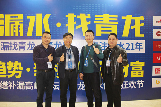 青龍家裝防水——新理念帶來新財富 青龍家裝防水——新理念帶來新財富