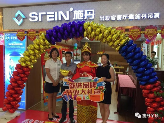 施丹航空吊頂正式進駐廈門市集美區喜盈門建材家具廣場 施丹航空吊頂正式進駐廈門市集美區喜盈門建材家具廣場