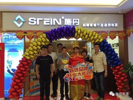施丹航空吊頂正式進駐廈門市集美區喜盈門建材家具廣場 施丹航空吊頂正式進駐廈門市集美區喜盈門建材家具廣場